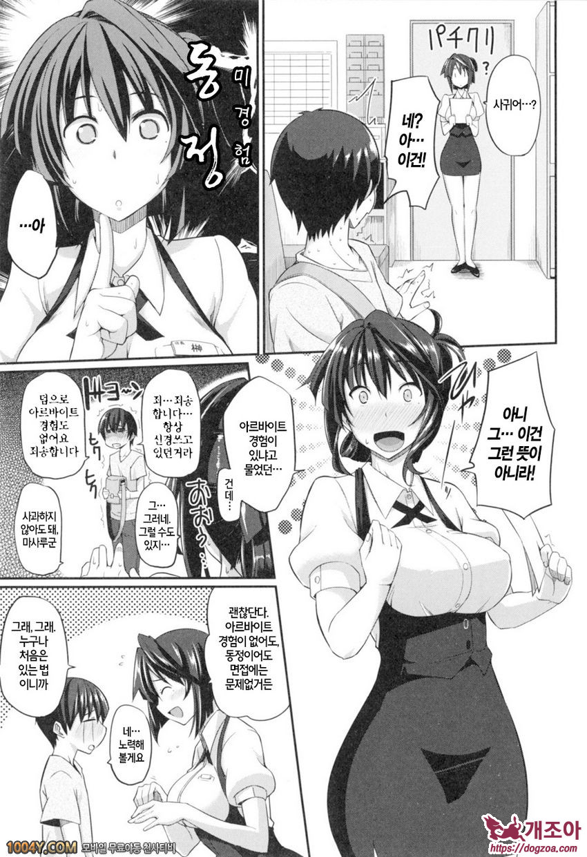 펠라 하메립스 제6화_by 망가 이미지 #7