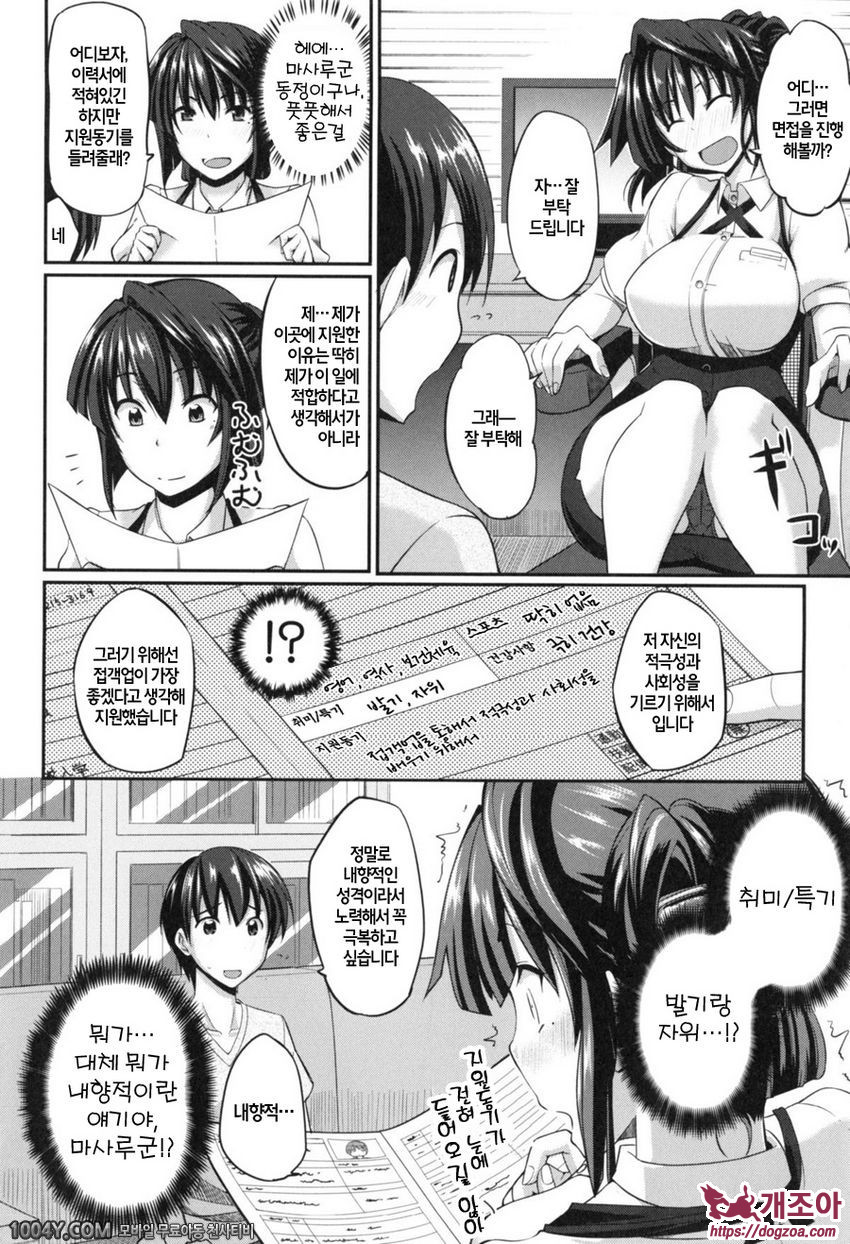 펠라 하메립스 제6화_by 망가 이미지 #8