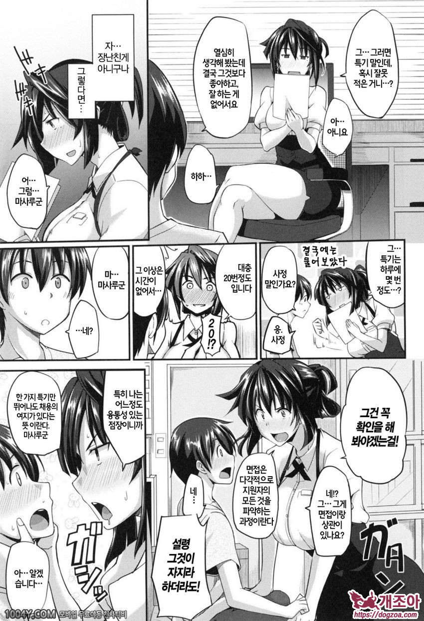 펠라 하메립스 제6화_by 망가 이미지 #9