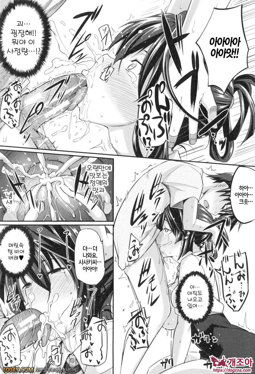 펠라 하메립스 제6화_by 망가 이미지 #17