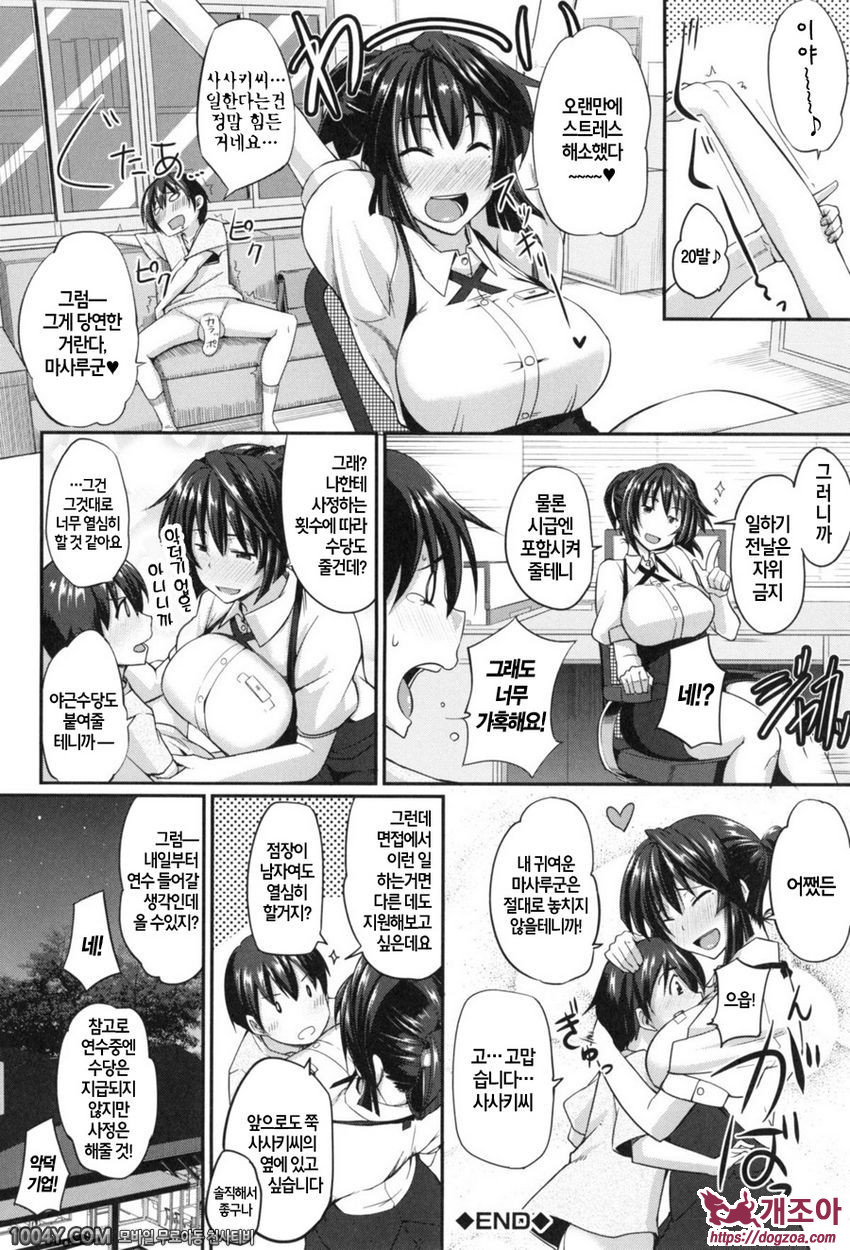 펠라 하메립스 제6화_by 망가 이미지 #36