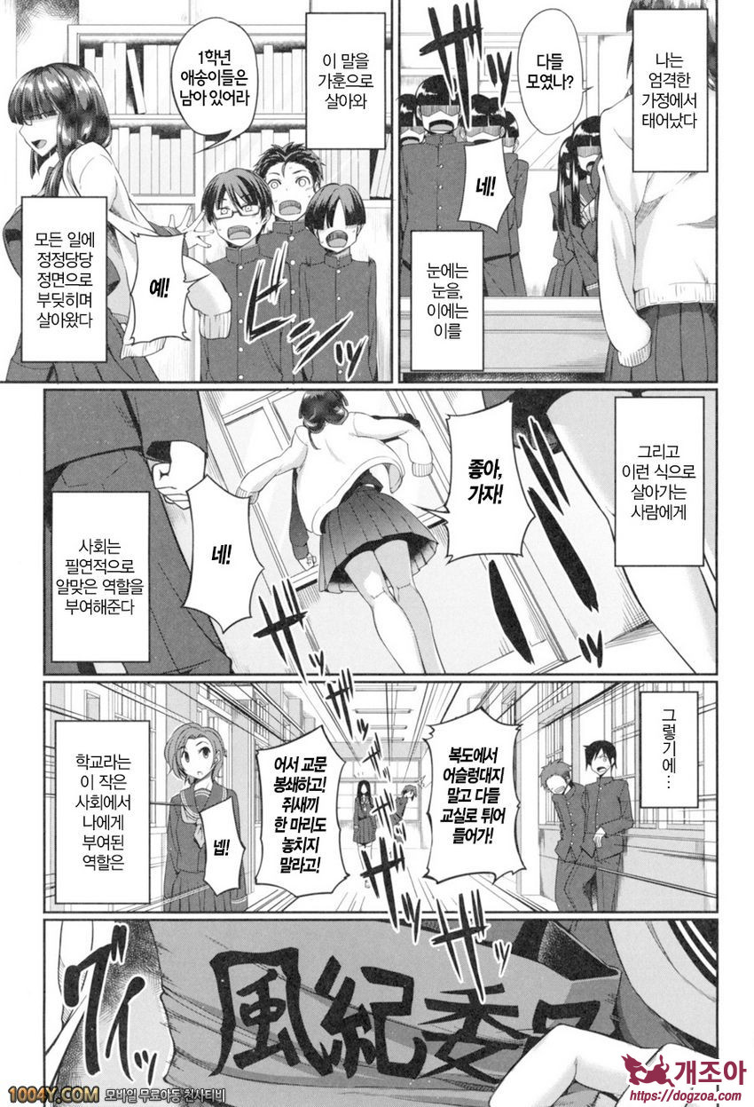 펠라 하메립스 제5화_by 망가 이미지 #1