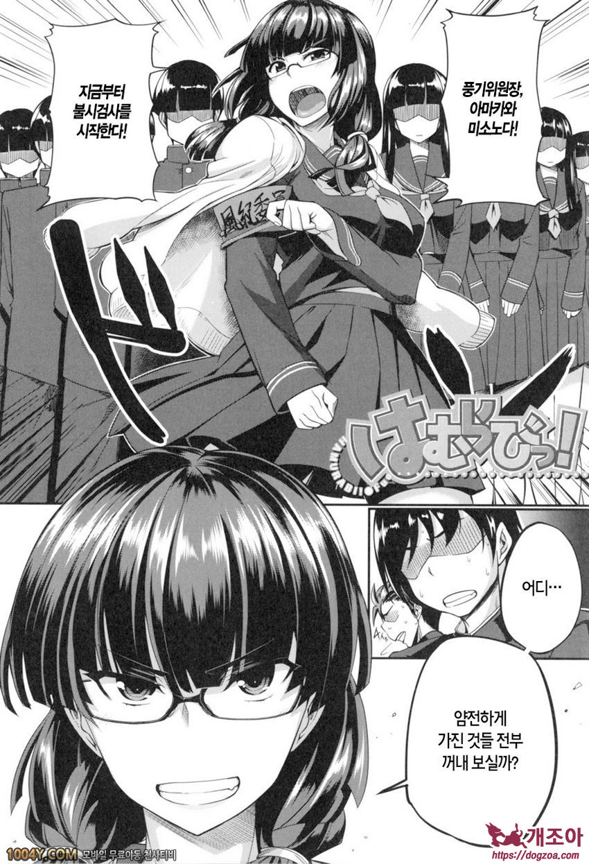 펠라 하메립스 제5화_by 망가 이미지 #2