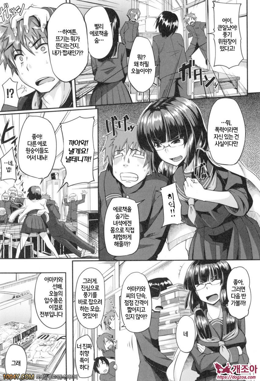 펠라 하메립스 제5화_by 망가 이미지 #3