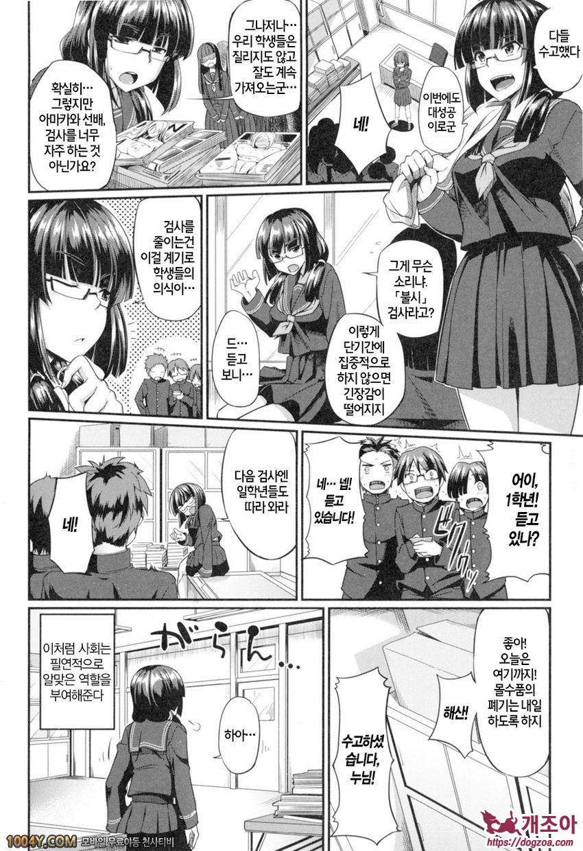 펠라 하메립스 제5화_by 망가 이미지 #4