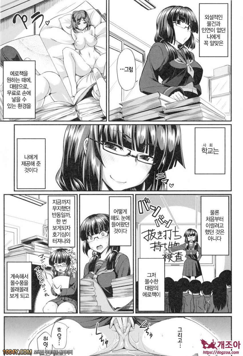 펠라 하메립스 제5화_by 망가 이미지 #5