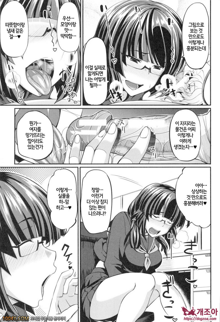 펠라 하메립스 제5화_by 망가 이미지 #7