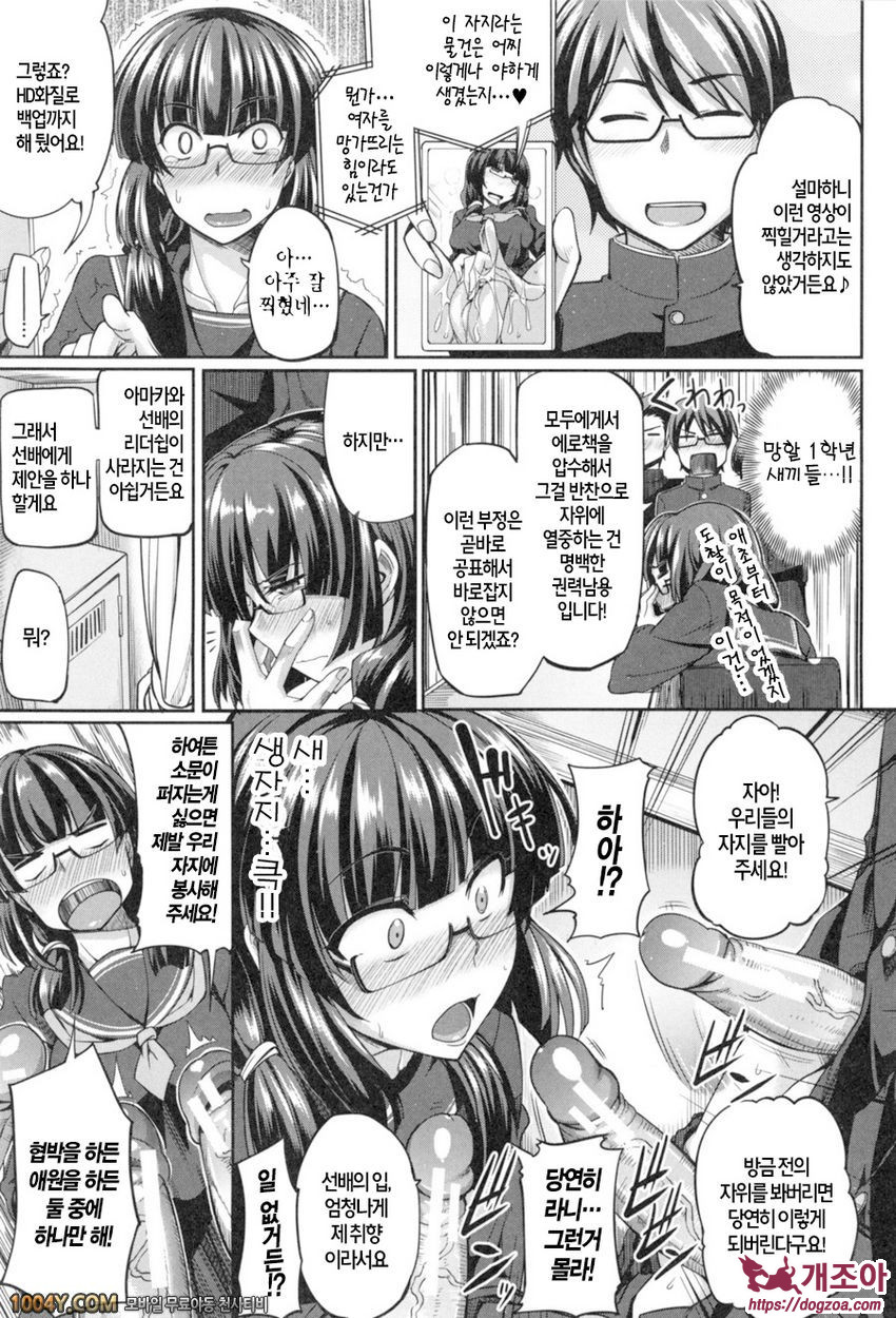 펠라 하메립스 제5화_by 망가 이미지 #9