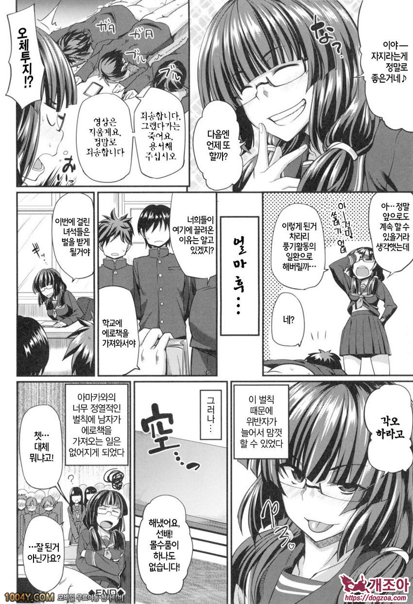 펠라 하메립스 제5화_by 망가 이미지 #31