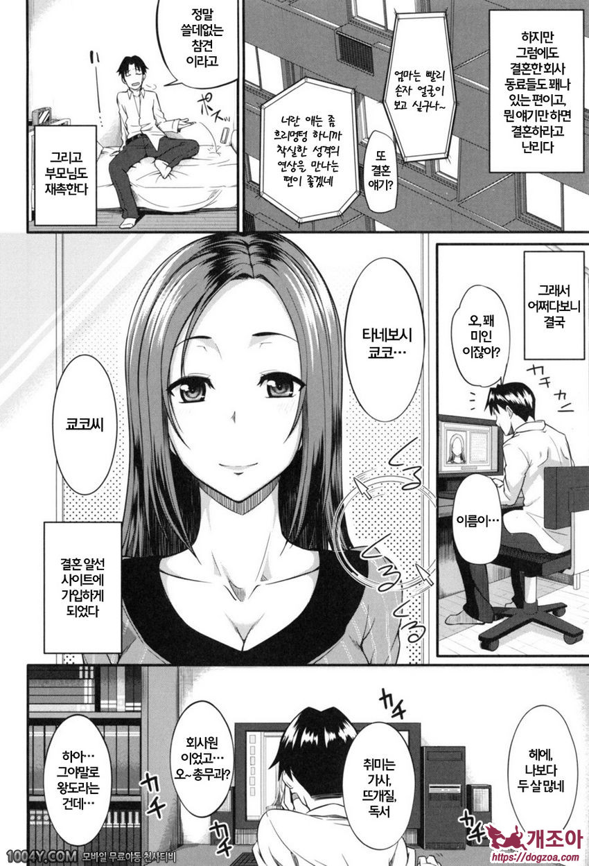 펠라 하메립스 제4화_by 망가 이미지 #2