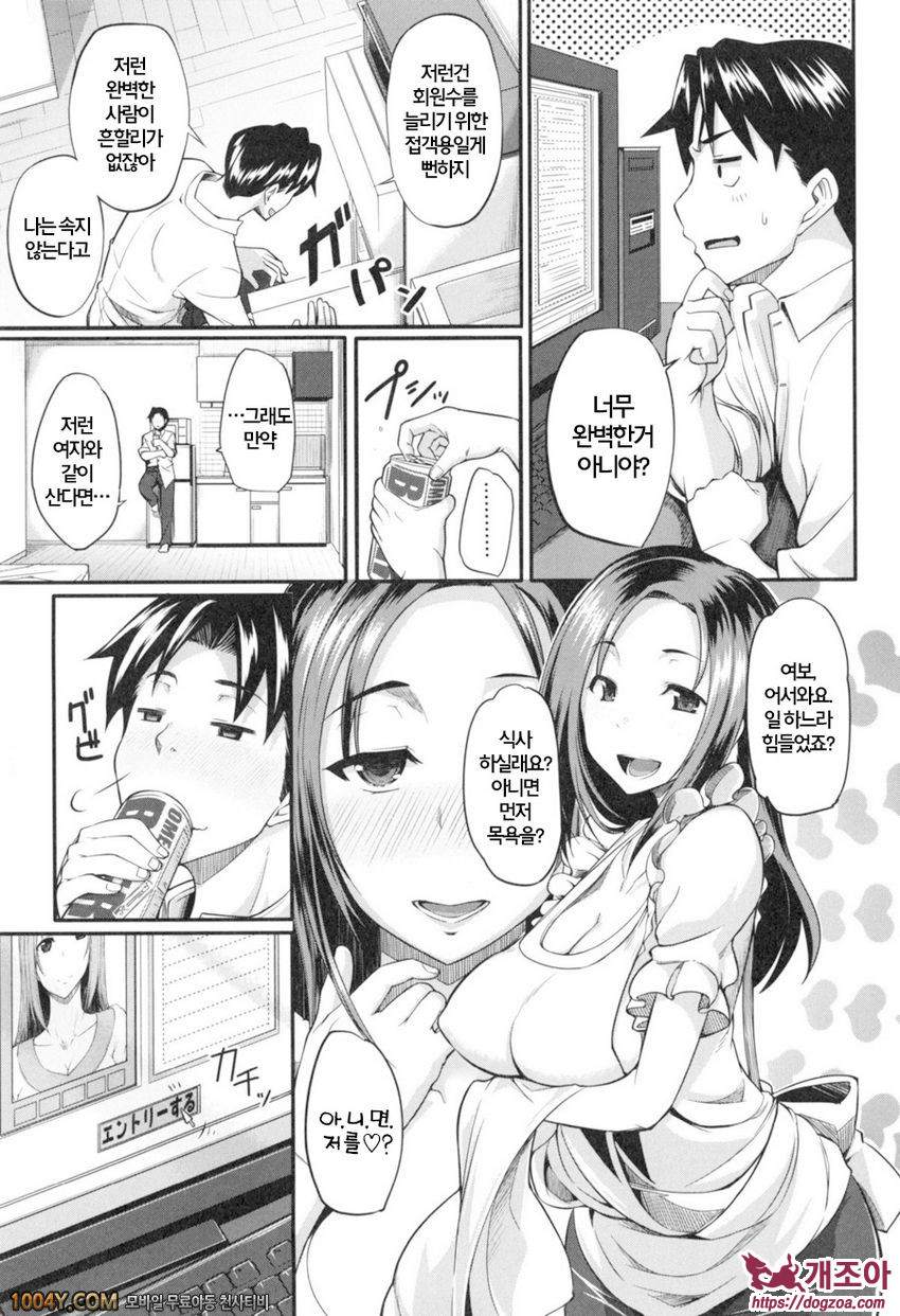 펠라 하메립스 제4화_by 망가 이미지 #3