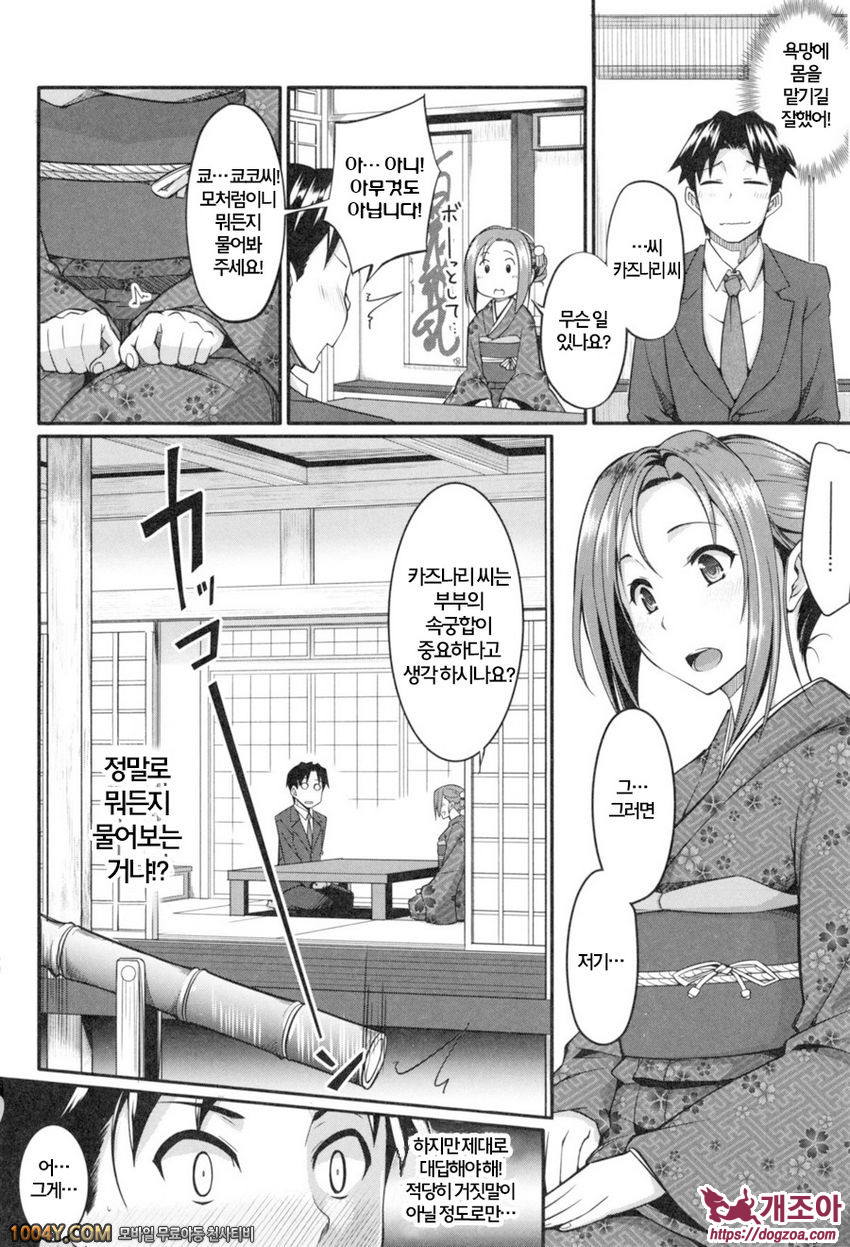 펠라 하메립스 제4화_by 망가 이미지 #4