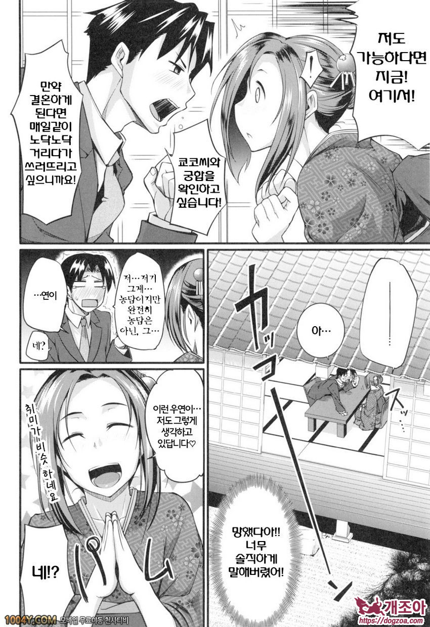 펠라 하메립스 제4화_by 망가 이미지 #6