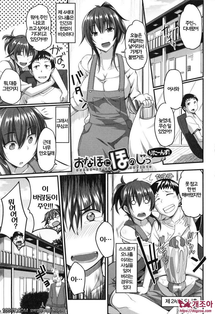 펠라 하메립스 제3화_by 망가 이미지 #1