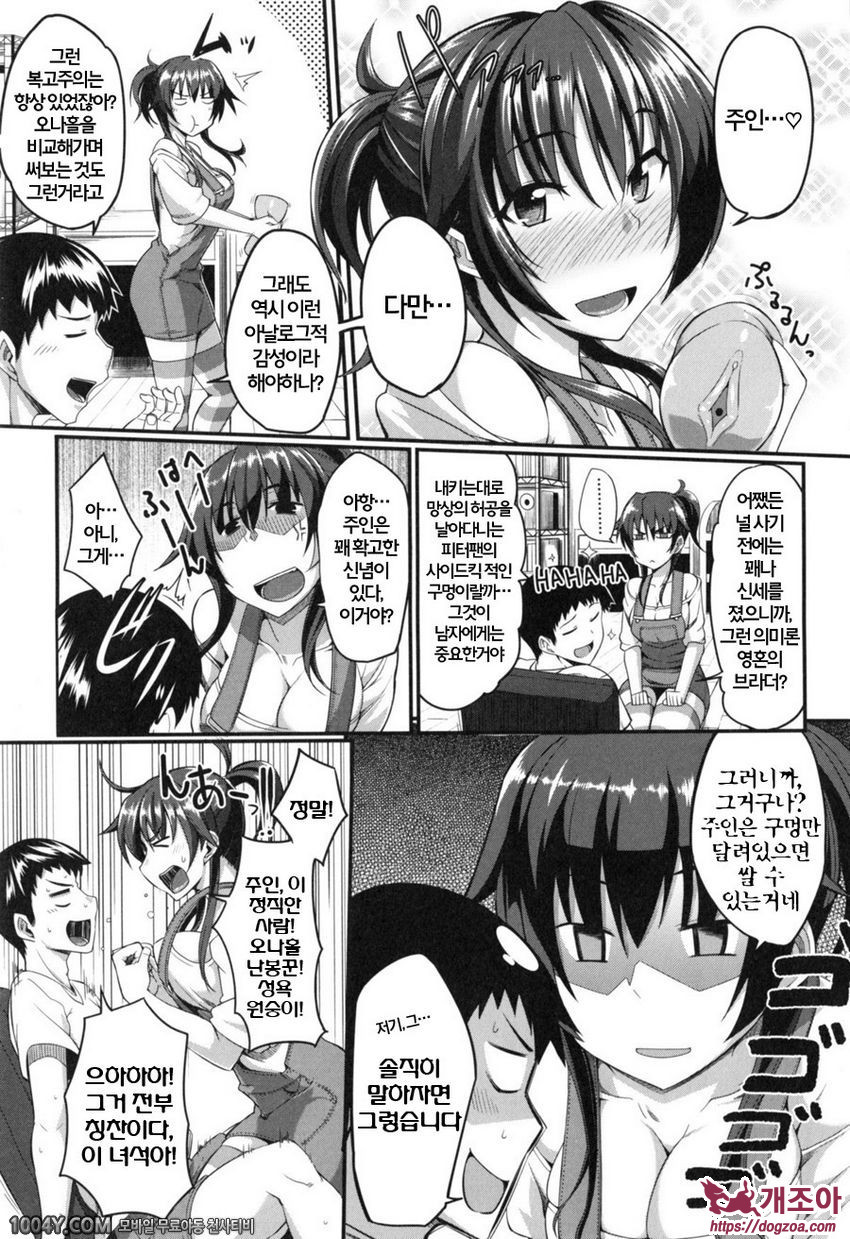 펠라 하메립스 제3화_by 망가 이미지 #3