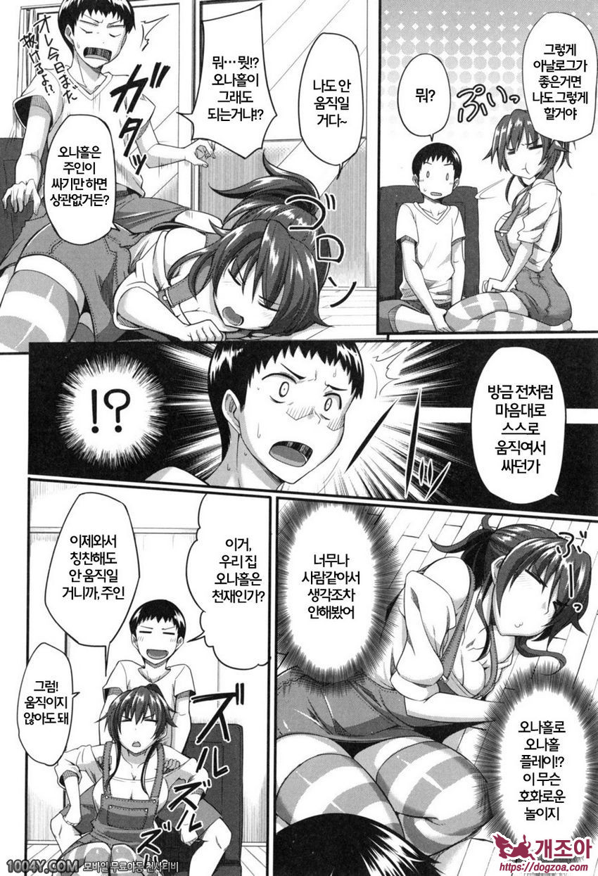 펠라 하메립스 제3화_by 망가 이미지 #4