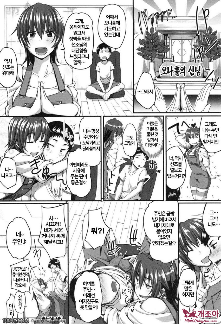 펠라 하메립스 제3화_by 망가 이미지 #28