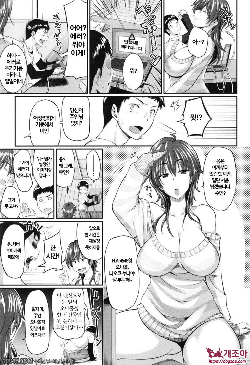 펠라 하메립스 제2화_by 망가 이미지 #3