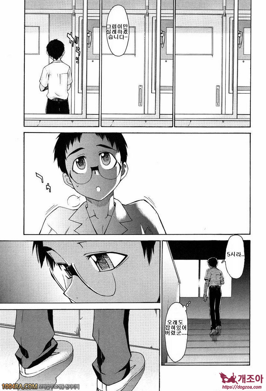 TAKE ON ME 2권(完) LAST 아름다운 것, 인생!_by 망가 이미지 #1