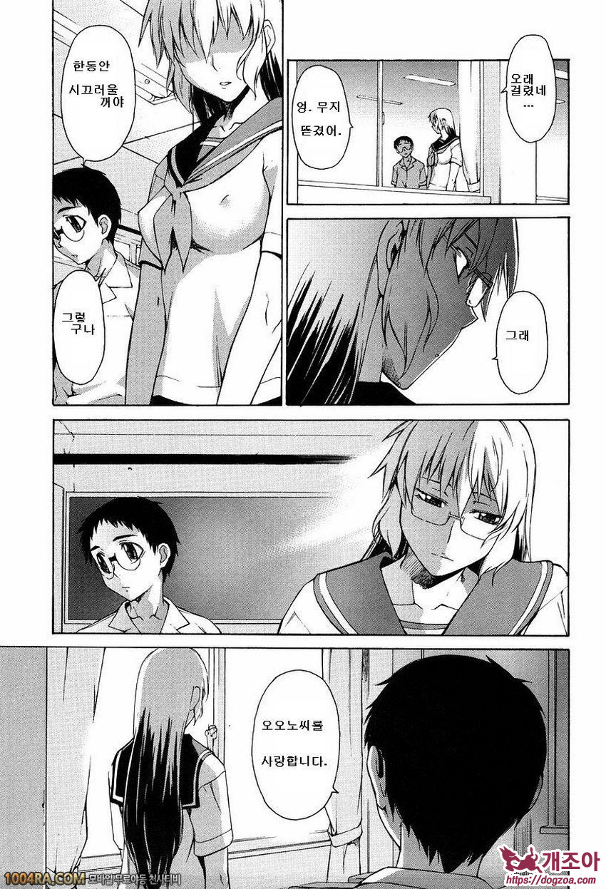 TAKE ON ME 2권(完) LAST 아름다운 것, 인생!_by 망가 이미지 #3