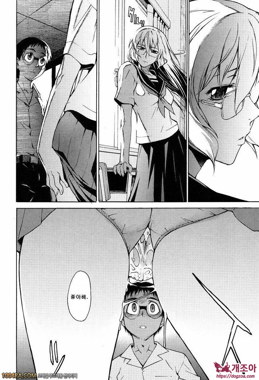 TAKE ON ME 2권(完) LAST 아름다운 것, 인생!_by 망가 이미지 #4