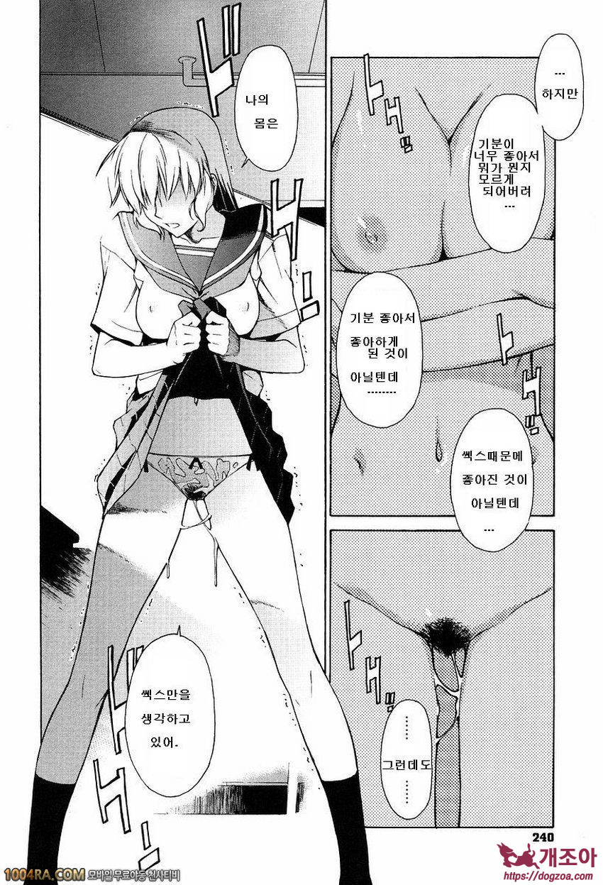 TAKE ON ME 2권(完) LAST 아름다운 것, 인생!_by 망가 이미지 #6