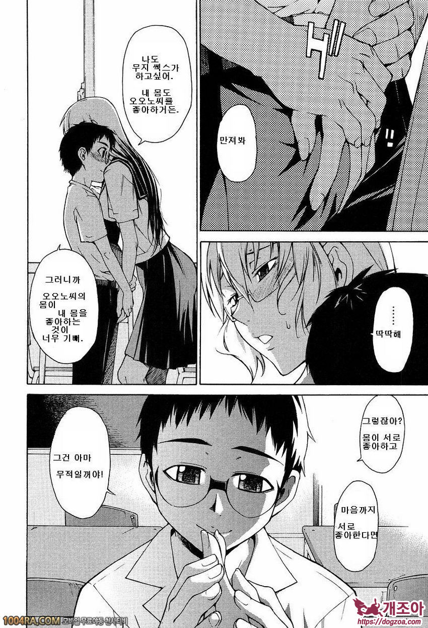 TAKE ON ME 2권(完) LAST 아름다운 것, 인생!_by 망가 이미지 #10