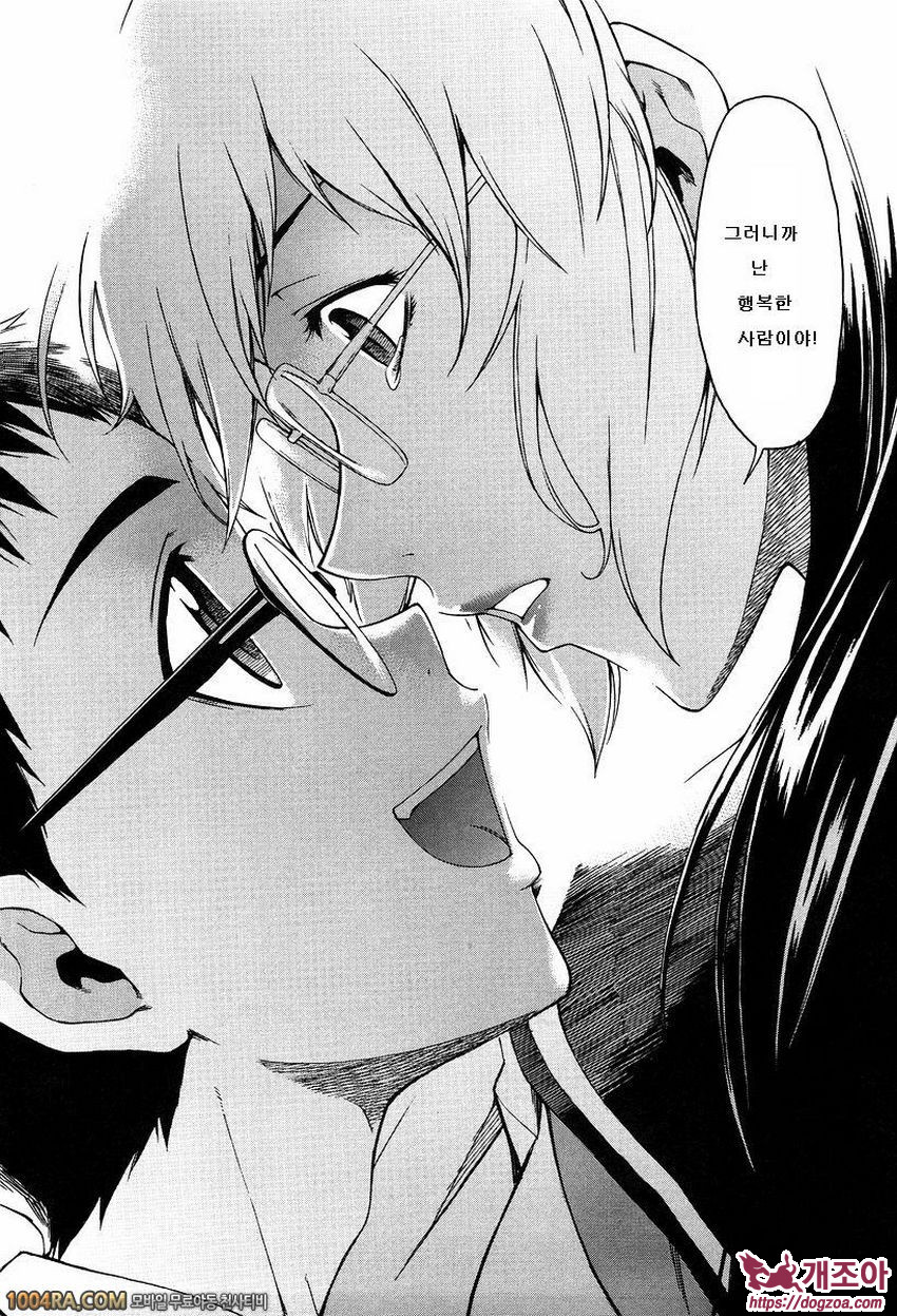 TAKE ON ME 2권(完) LAST 아름다운 것, 인생!_by 망가 이미지 #11