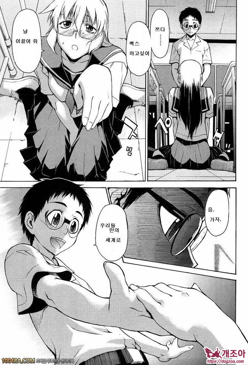 TAKE ON ME 2권(完) LAST 아름다운 것, 인생!_by 망가 이미지 #13