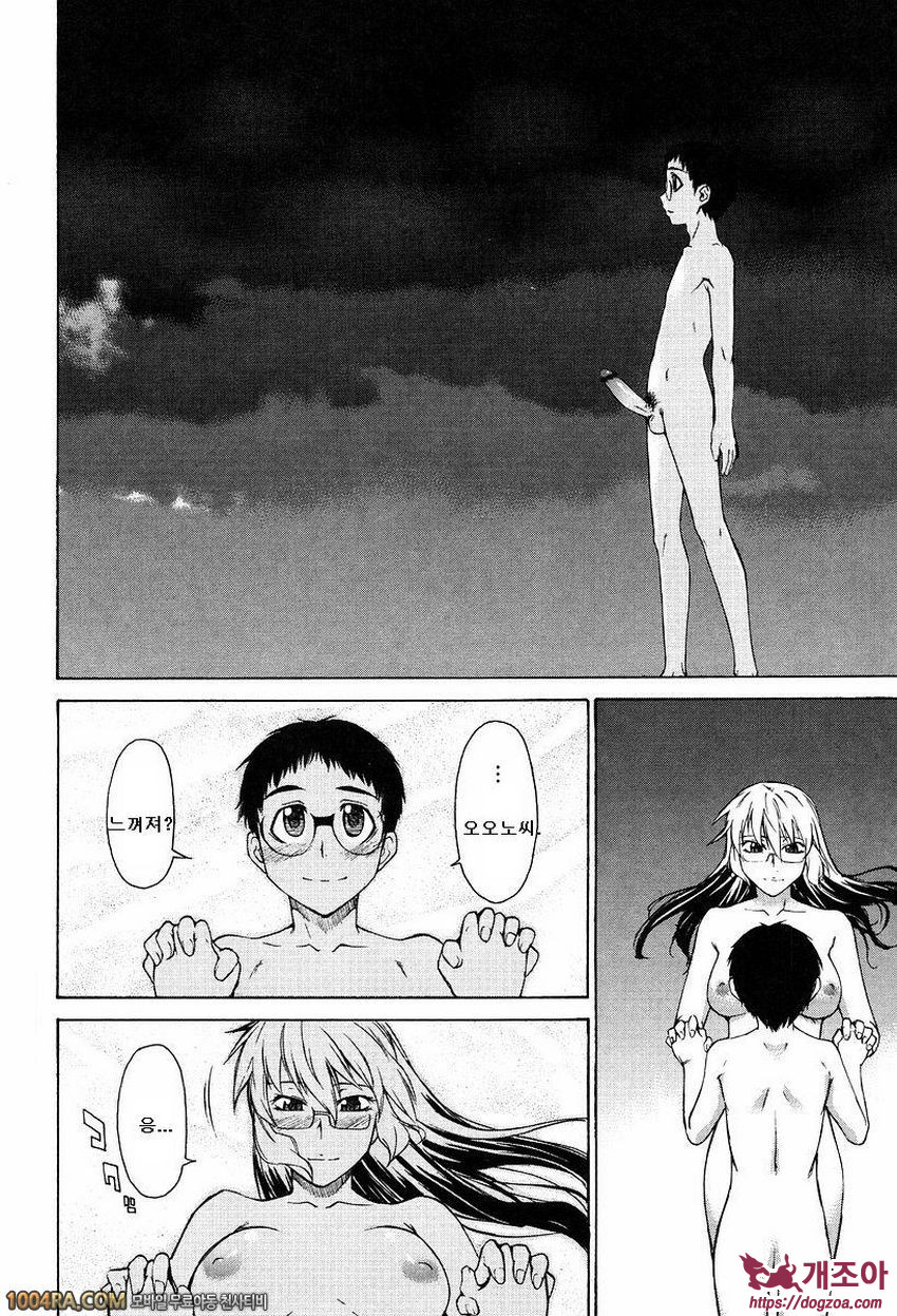 TAKE ON ME 2권(完) LAST 아름다운 것, 인생!_by 망가 이미지 #16