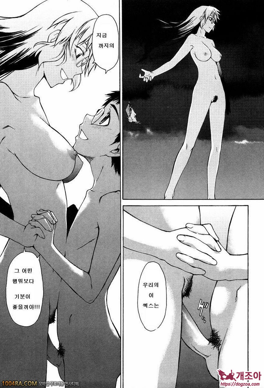 TAKE ON ME 2권(完) LAST 아름다운 것, 인생!_by 망가 이미지 #17