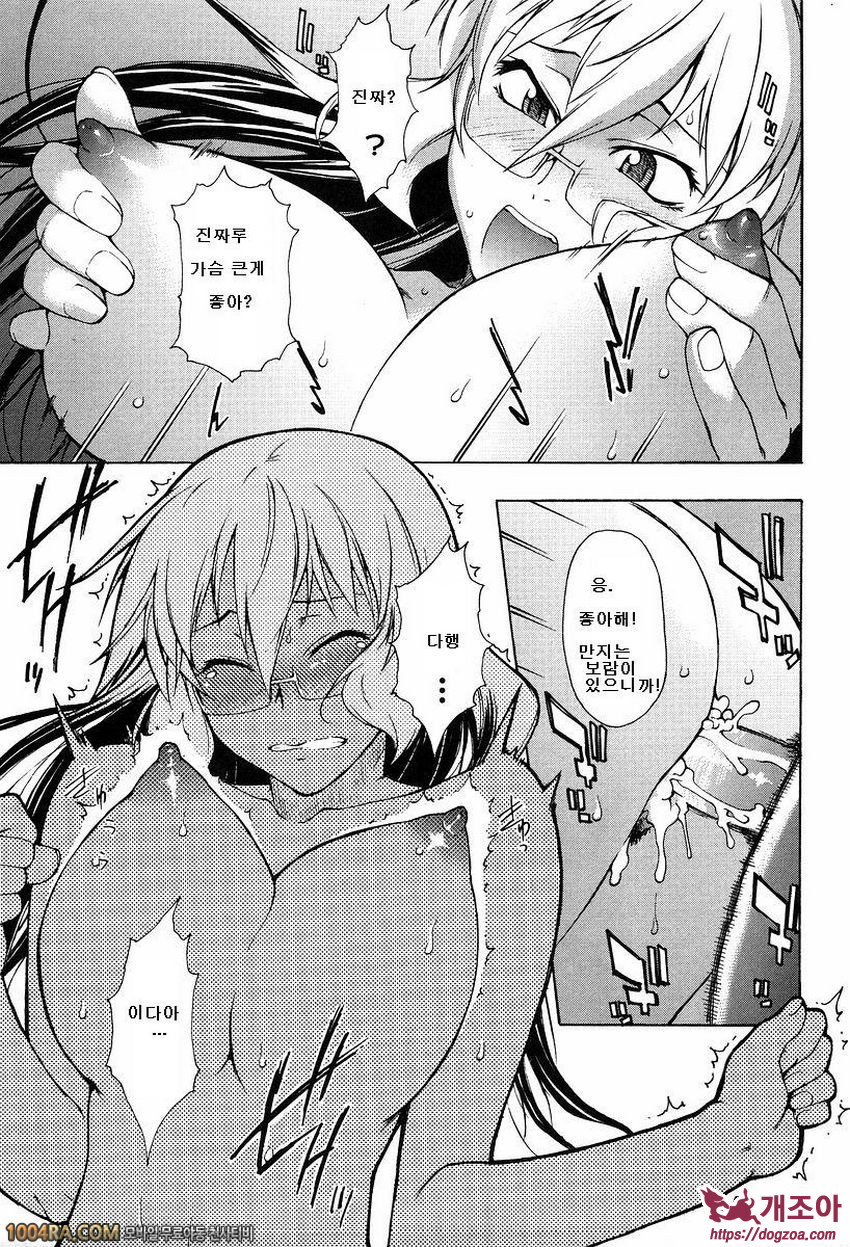 TAKE ON ME 2권(完) LAST 아름다운 것, 인생!_by 망가 이미지 #23