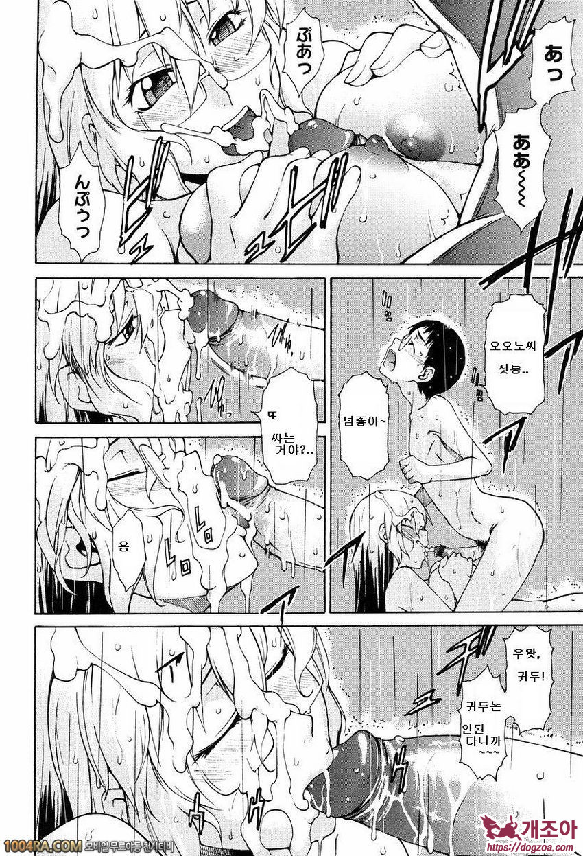 TAKE ON ME 2권(完) LAST 아름다운 것, 인생!_by 망가 이미지 #28