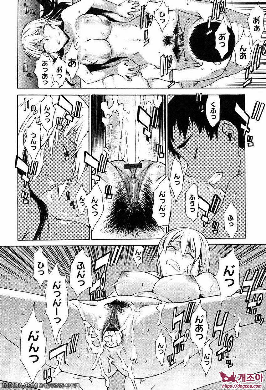 TAKE ON ME 2권(完) LAST 아름다운 것, 인생!_by 망가 이미지 #45