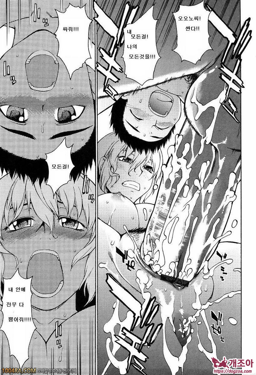 TAKE ON ME 2권(完) LAST 아름다운 것, 인생!_by 망가 이미지 #46