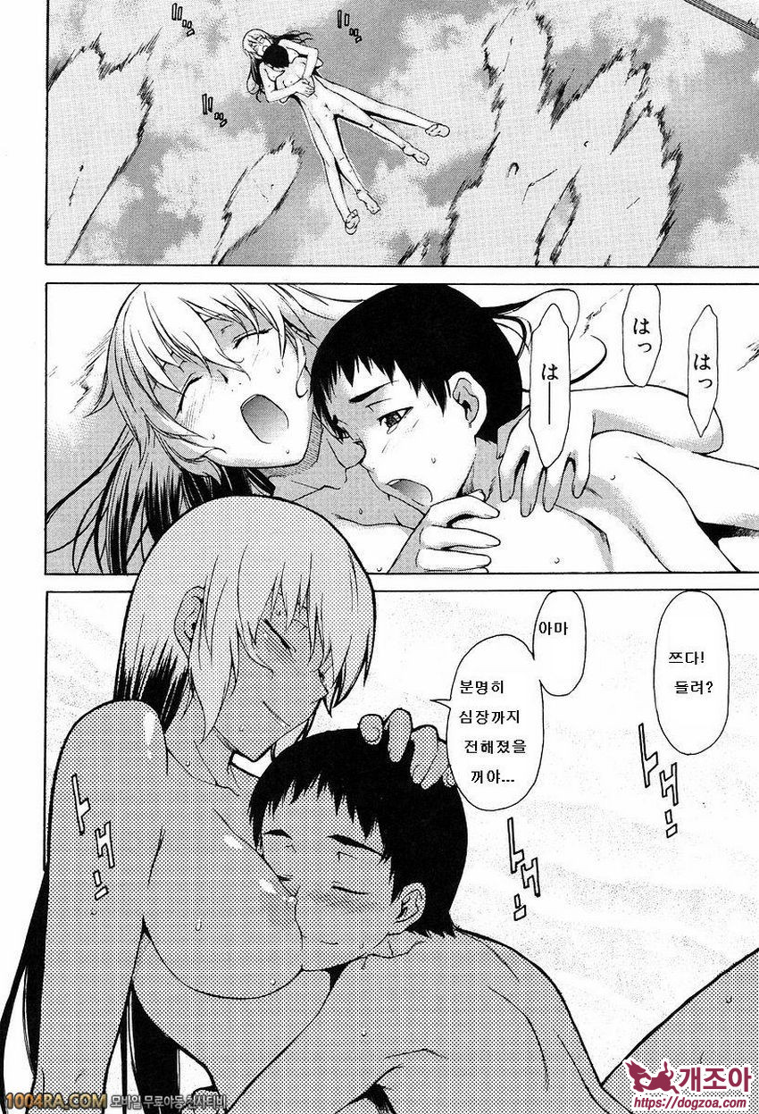 TAKE ON ME 2권(完) LAST 아름다운 것, 인생!_by 망가 이미지 #49