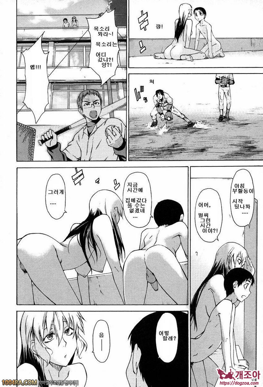 TAKE ON ME 2권(完) LAST 아름다운 것, 인생!_by 망가 이미지 #53