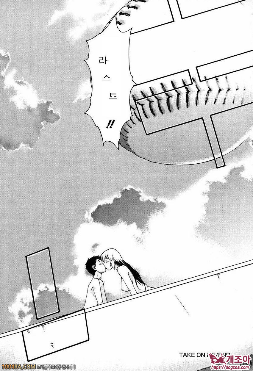 TAKE ON ME 2권(完) LAST 아름다운 것, 인생!_by 망가 이미지 #55