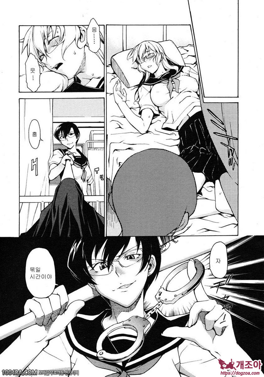 TAKE ON ME 2권#16 그녀를 보면 알 일_by 망가 이미지 #7