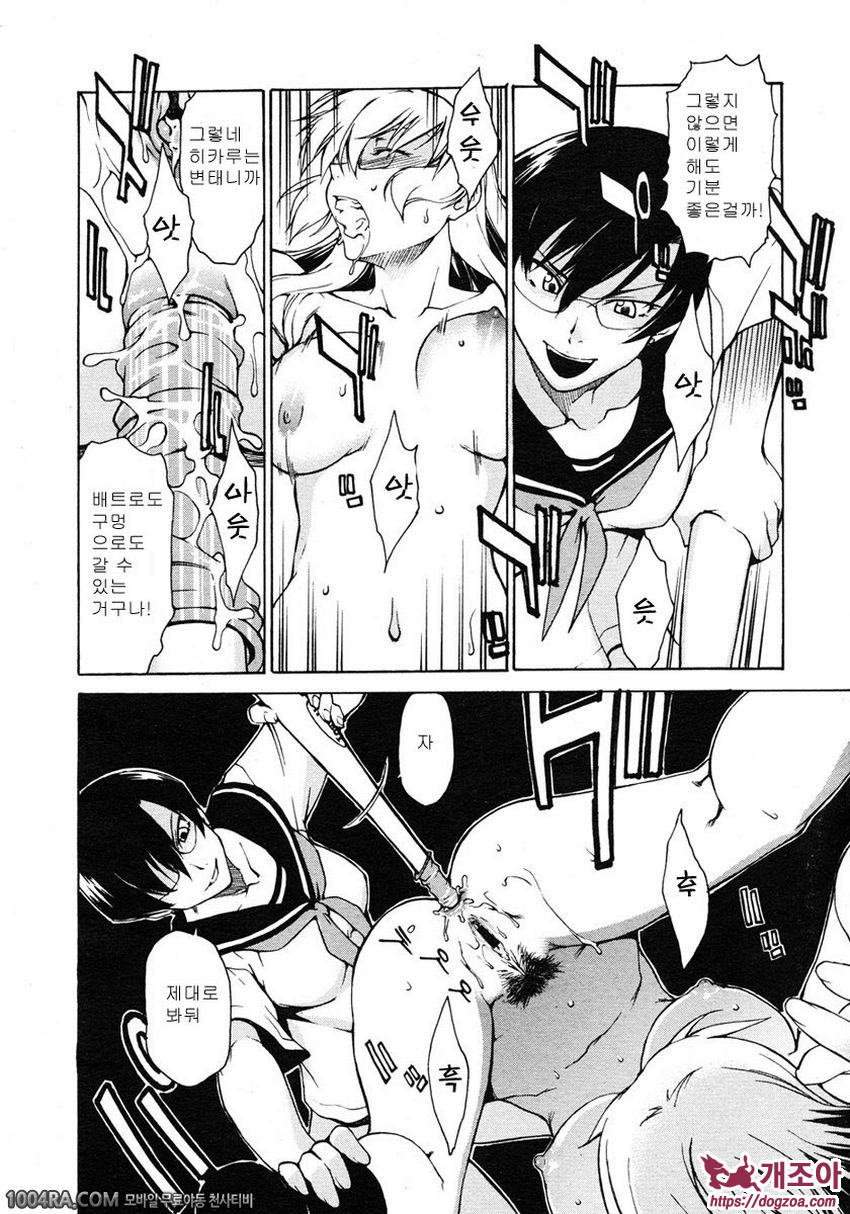 TAKE ON ME 2권#16 그녀를 보면 알 일_by 망가 이미지 #18