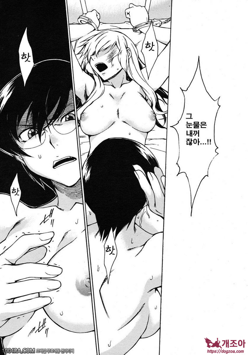 TAKE ON ME 2권#16 그녀를 보면 알 일_by 망가 이미지 #29