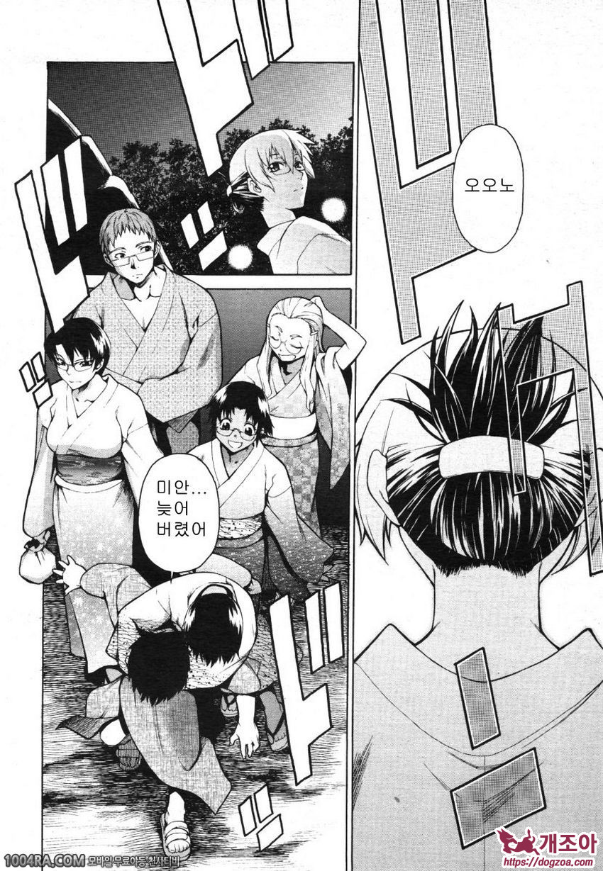 TAKE ON ME 2권#15 호언장담, 밑에서 본거야? 옆에서 본거야?_by 망가 이미지 #4