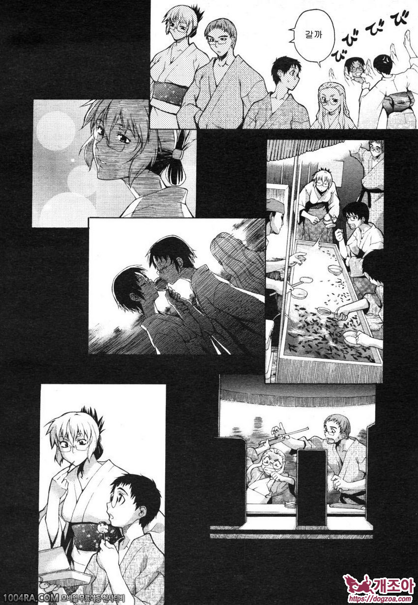 TAKE ON ME 2권#15 호언장담, 밑에서 본거야? 옆에서 본거야?_by 망가 이미지 #6