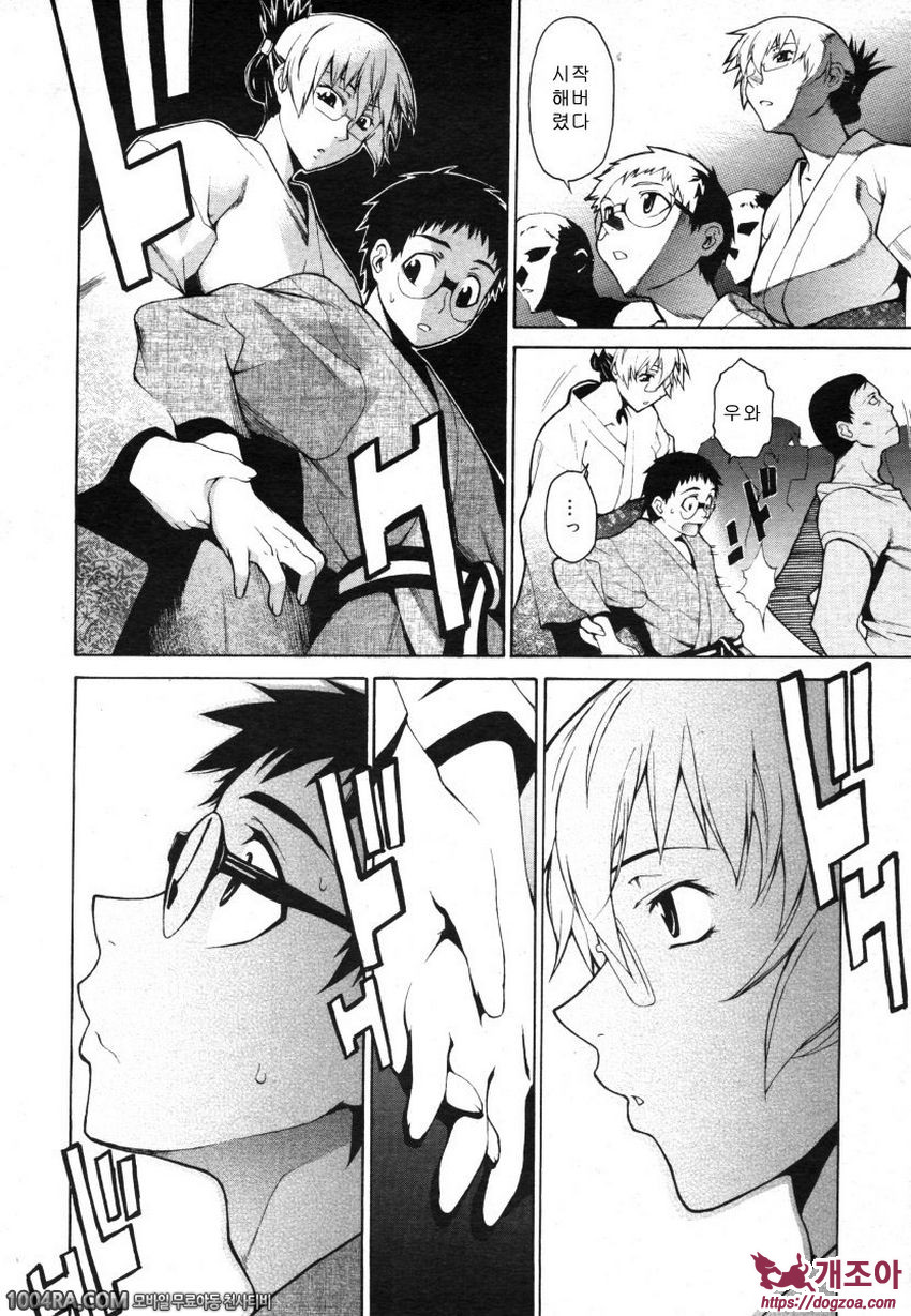 TAKE ON ME 2권#15 호언장담, 밑에서 본거야? 옆에서 본거야?_by 망가 이미지 #8