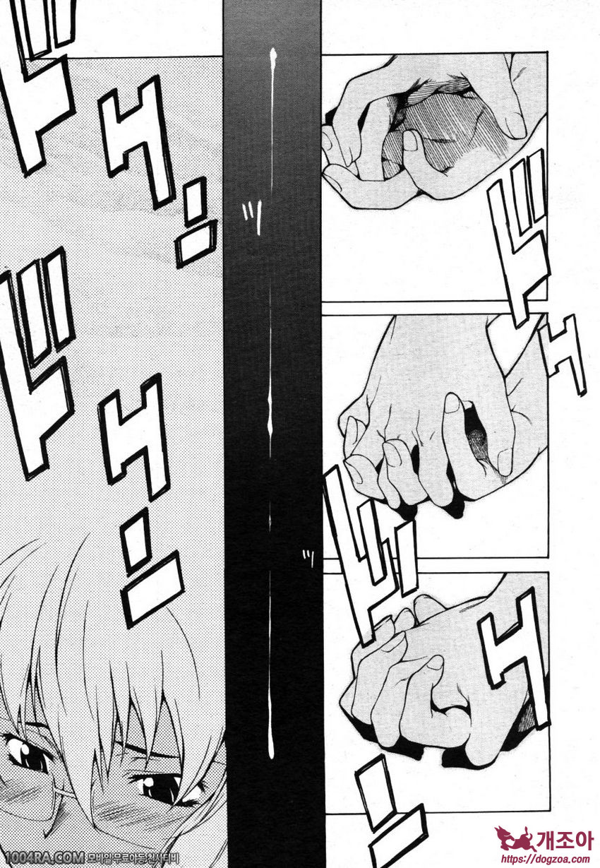 TAKE ON ME 2권#15 호언장담, 밑에서 본거야? 옆에서 본거야?_by 망가 이미지 #9