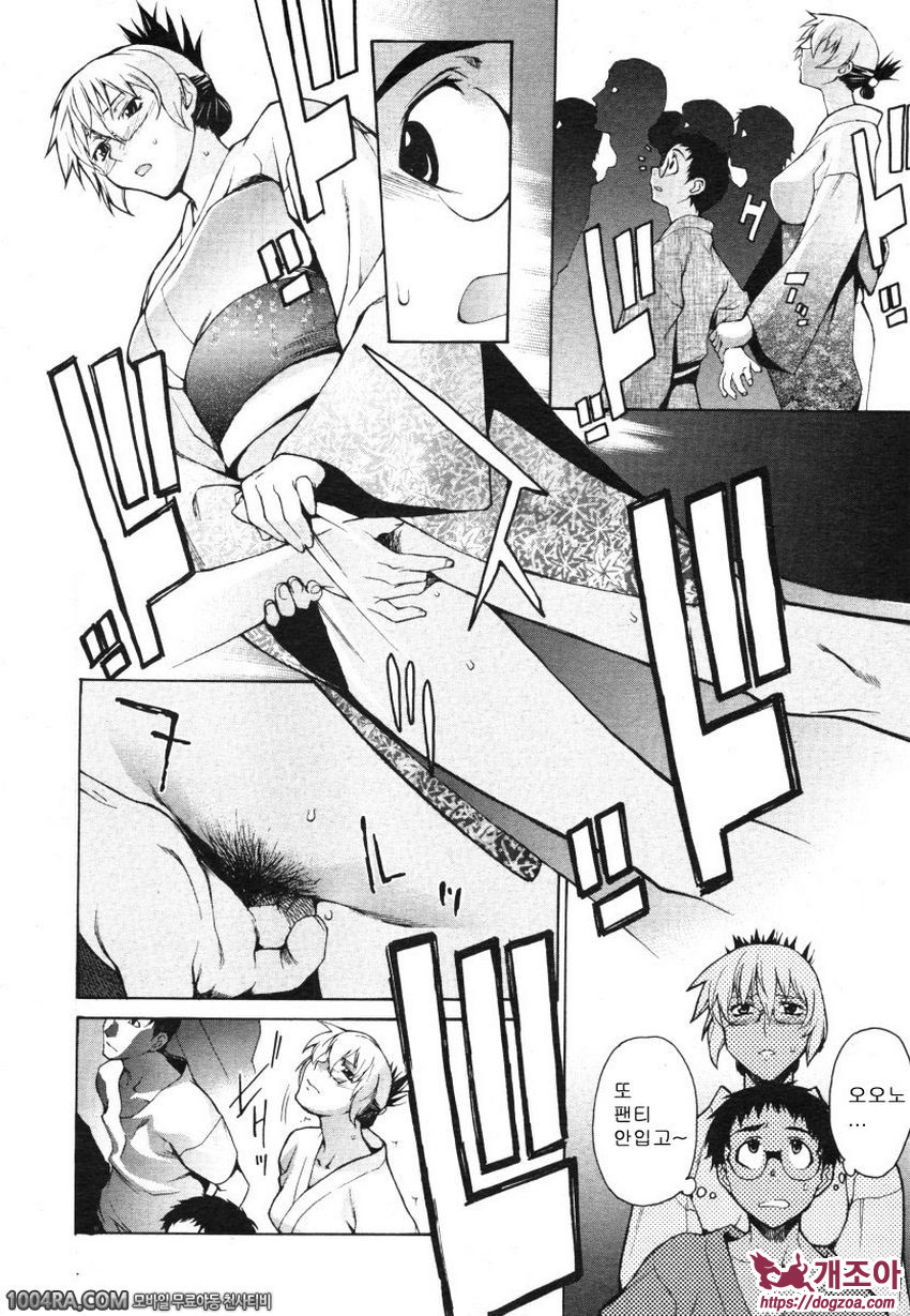 TAKE ON ME 2권#15 호언장담, 밑에서 본거야? 옆에서 본거야?_by 망가 이미지 #10