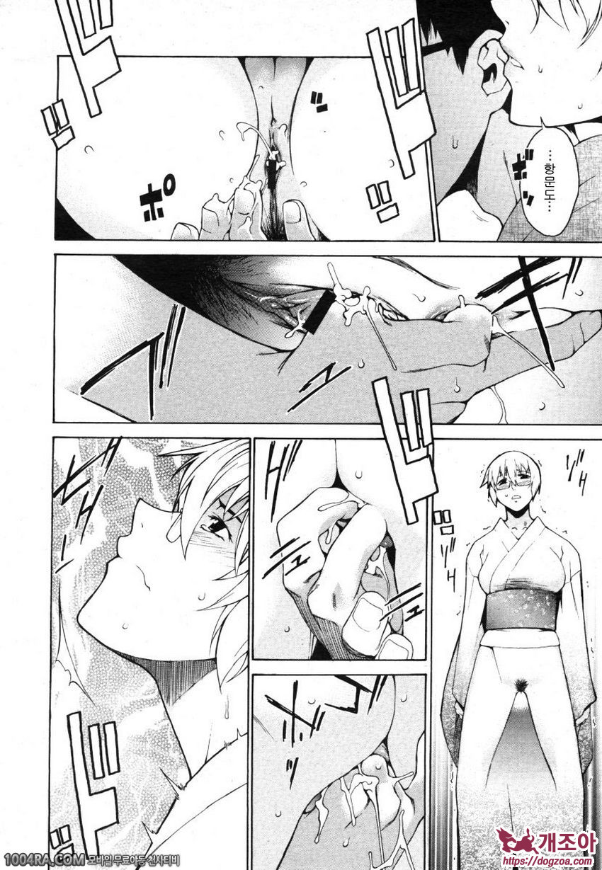 TAKE ON ME 2권#15 호언장담, 밑에서 본거야? 옆에서 본거야?_by 망가 이미지 #12