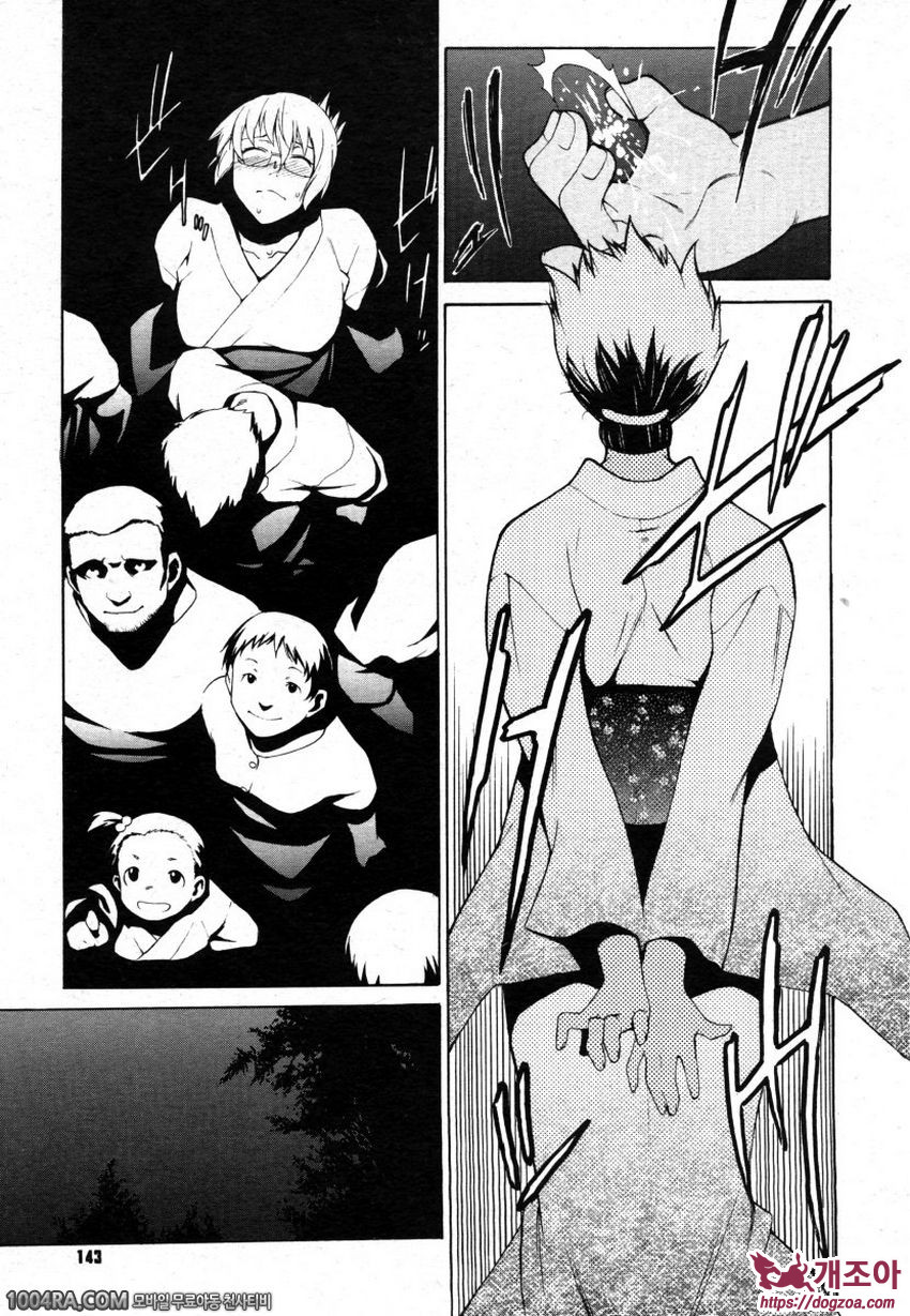 TAKE ON ME 2권#15 호언장담, 밑에서 본거야? 옆에서 본거야?_by 망가 이미지 #13