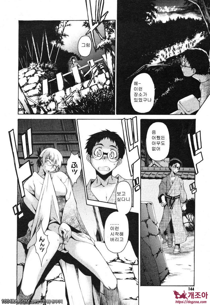 TAKE ON ME 2권#15 호언장담, 밑에서 본거야? 옆에서 본거야?_by 망가 이미지 #14