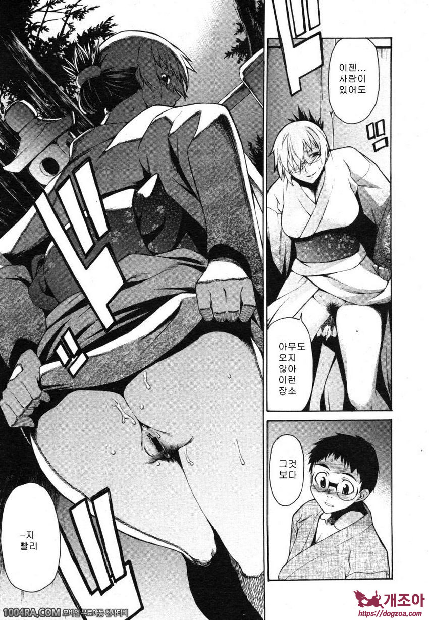 TAKE ON ME 2권#15 호언장담, 밑에서 본거야? 옆에서 본거야?_by 망가 이미지 #15